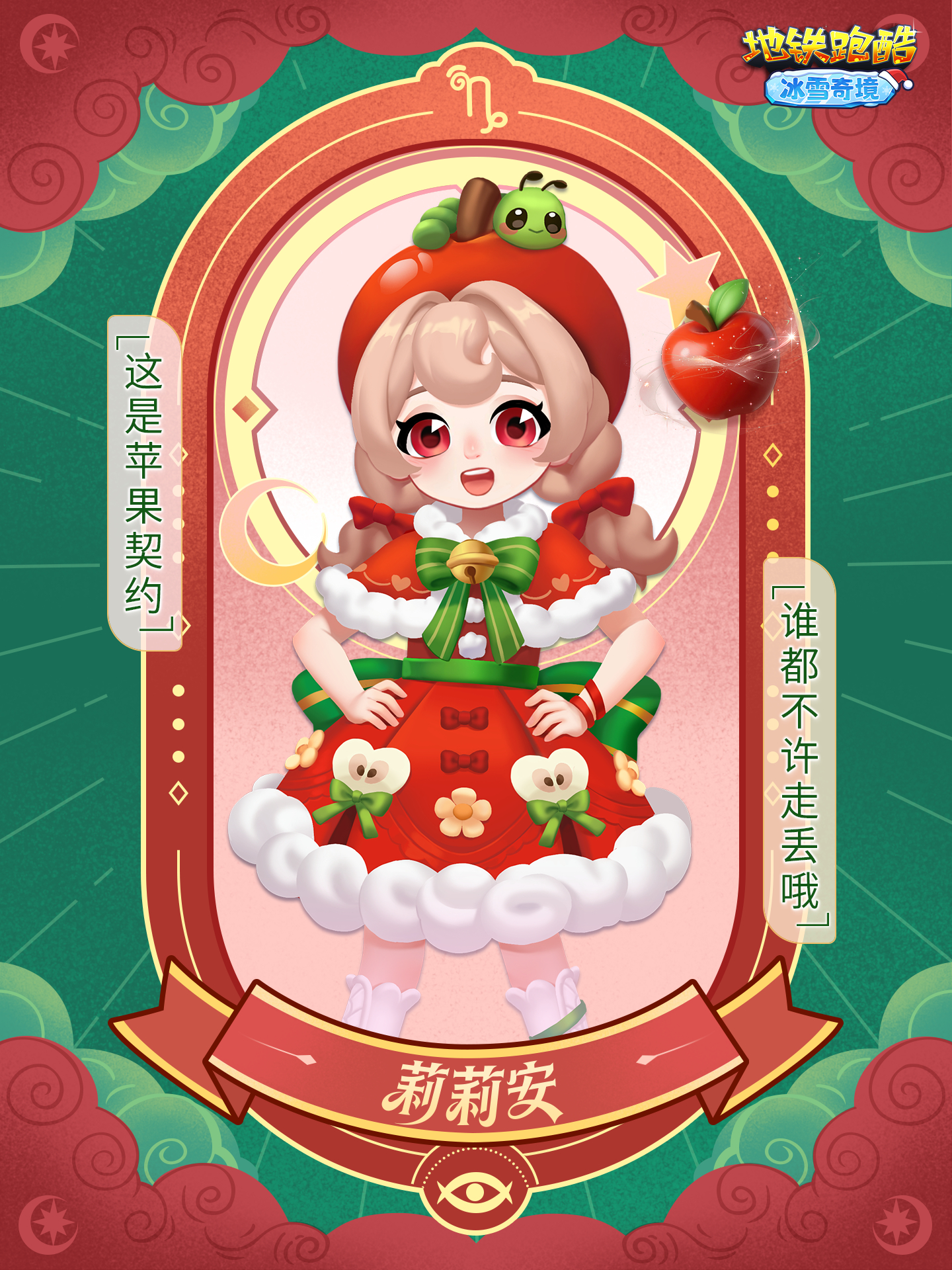 《地铁跑酷》6.11.0 版本限定角色莉莉安即将上线