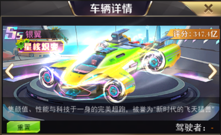 【重磅更新】全新彩金座驾「银翼」至尊登场！三代气场人才「美杜莎」降临！