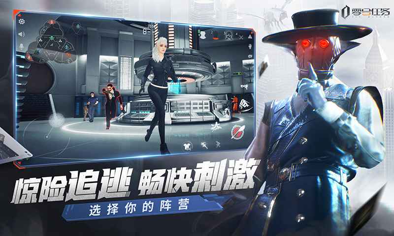 《零号任务》玩法新鲜、趣味十足的不对称竞技佳作
