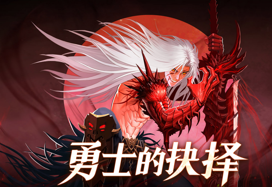 《神陵武装》有奖问卷调研