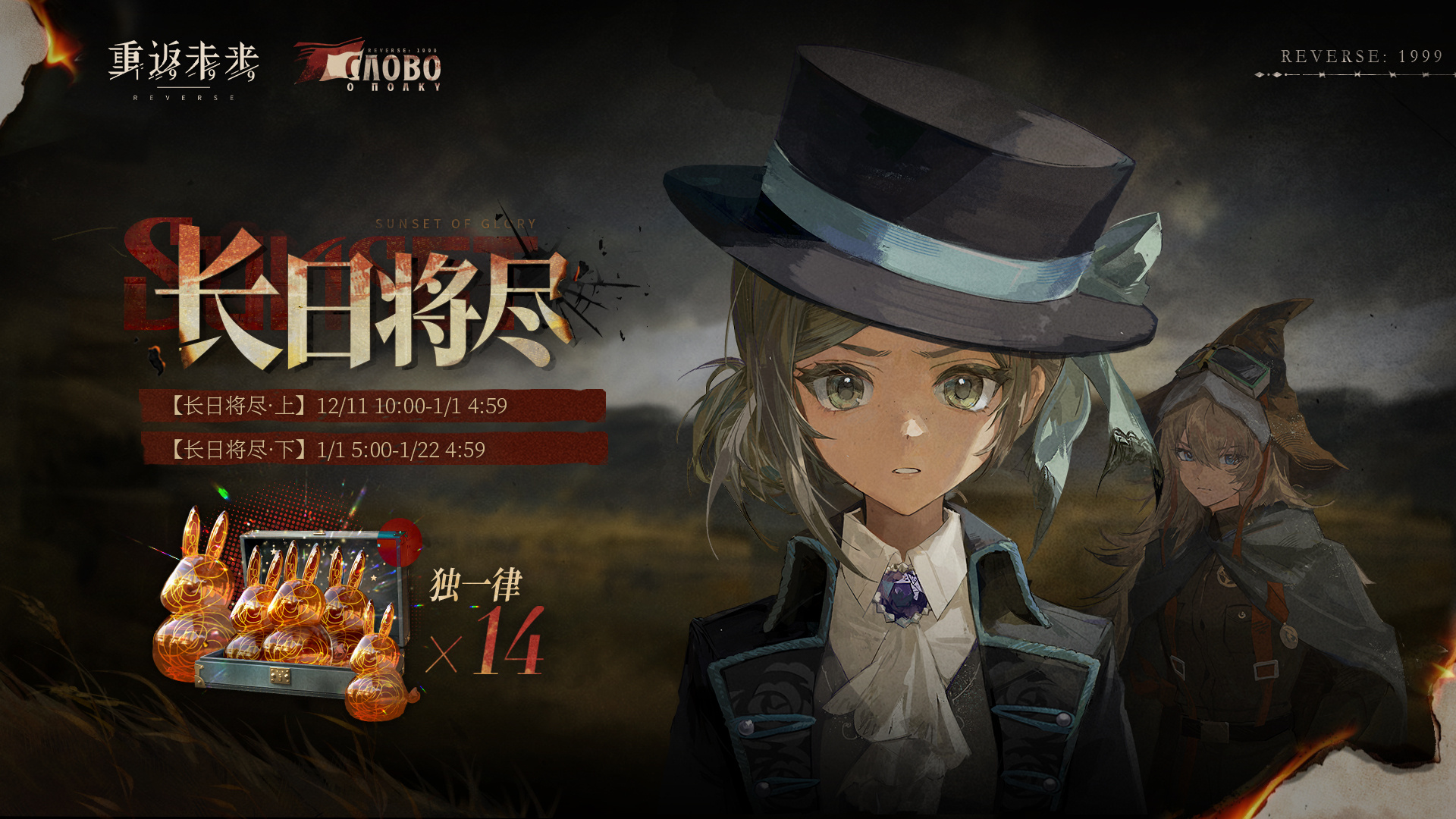 【长日将尽】签到奖励活动即将开启！