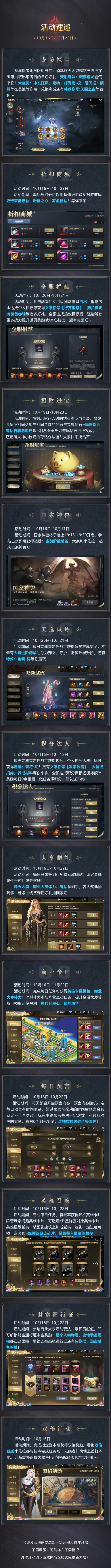活动速递丨商业大亨活动可白嫖称号，龙境探宝赢珍稀外显，精彩福利享不停！