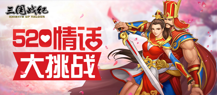 已开奖 | 520情话大挑战