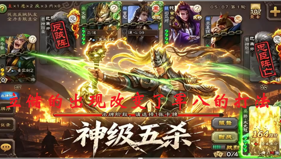 立储的出现改变了军八的打法