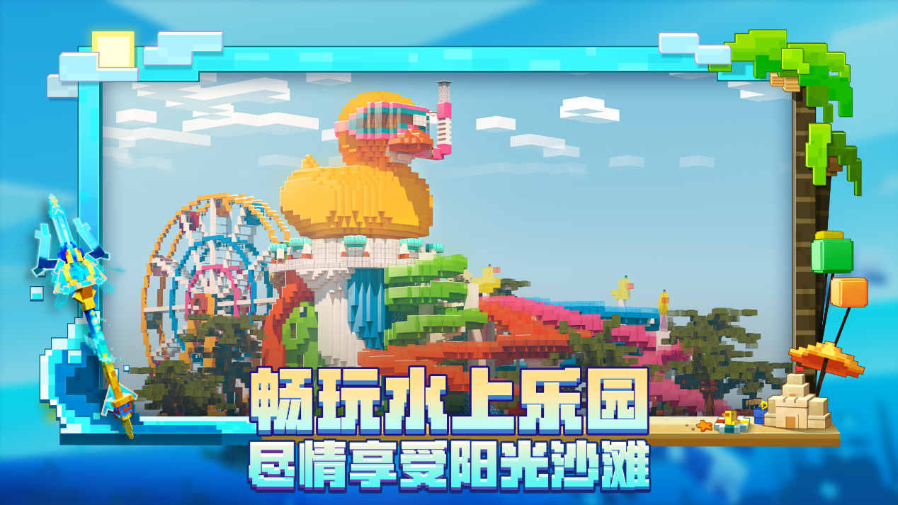 （已开奖）【有奖互动】夏日狂欢派对，你最期待的玩法是？