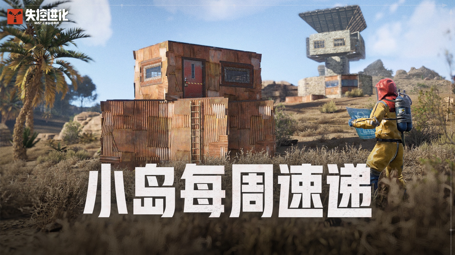 【小岛每周速递】3200万预约达成撒花，一起回顾测试重要内容