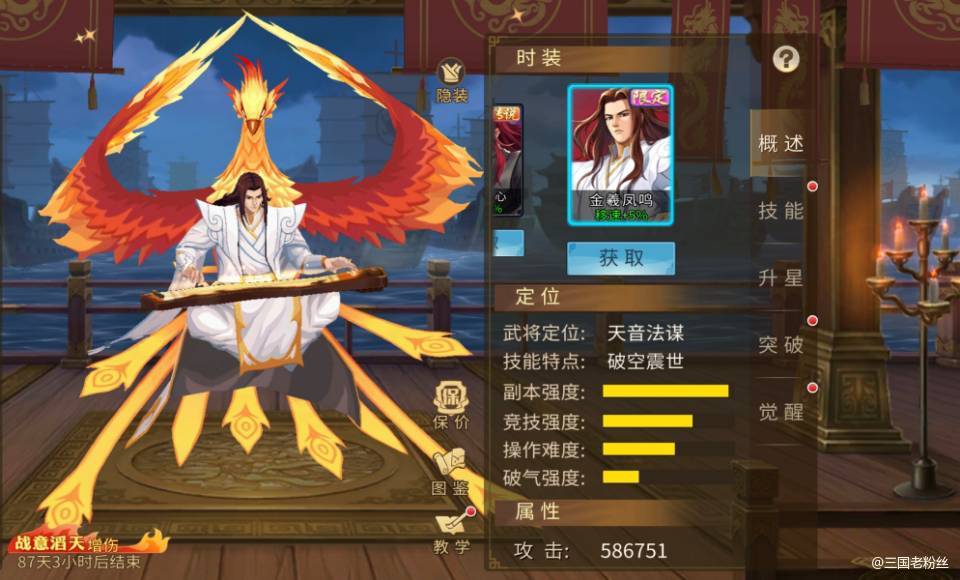 天焰周瑜是《三国志战略版》中的一名强力武将 