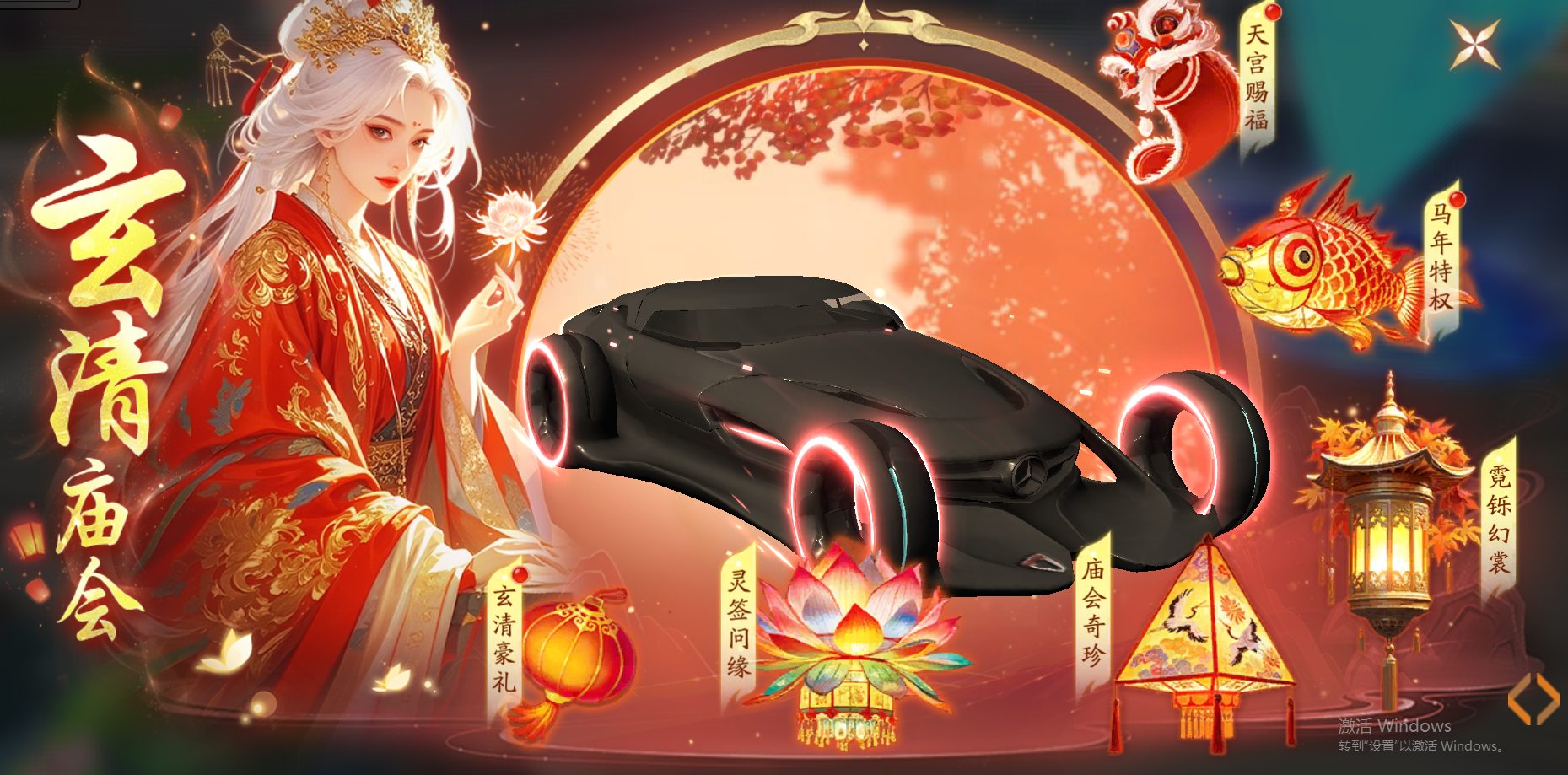《逍遥蜀山》玄清庙会明日开启限时返场！