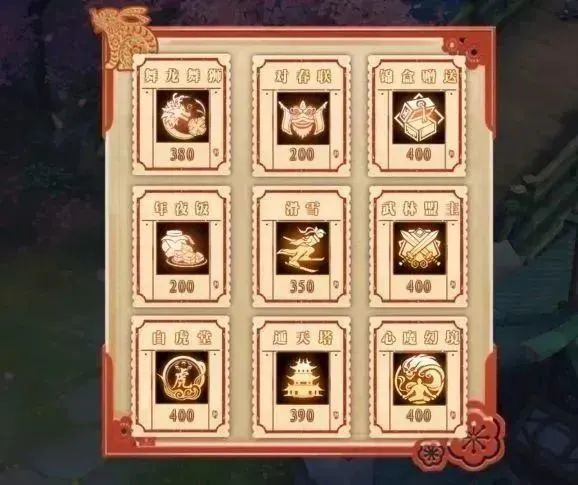 倒计时2天 | 剑侠首届年货节登场，多款经典外装/坐骑返场&新春限定外装来袭！