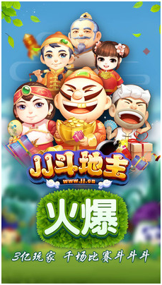 JJ斗地主：小对比较多的时候不要急，这样处理比较容易赢