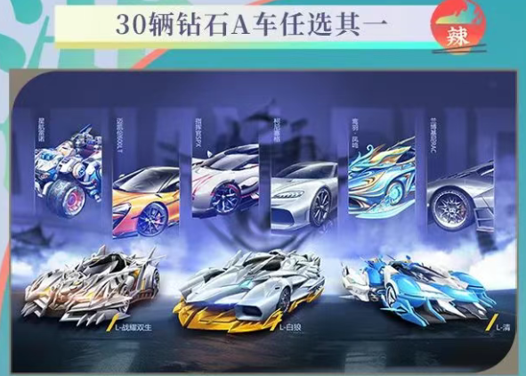 游戏五日谈：QQ飞车手游全新赛季大爆料，登录免费领A车