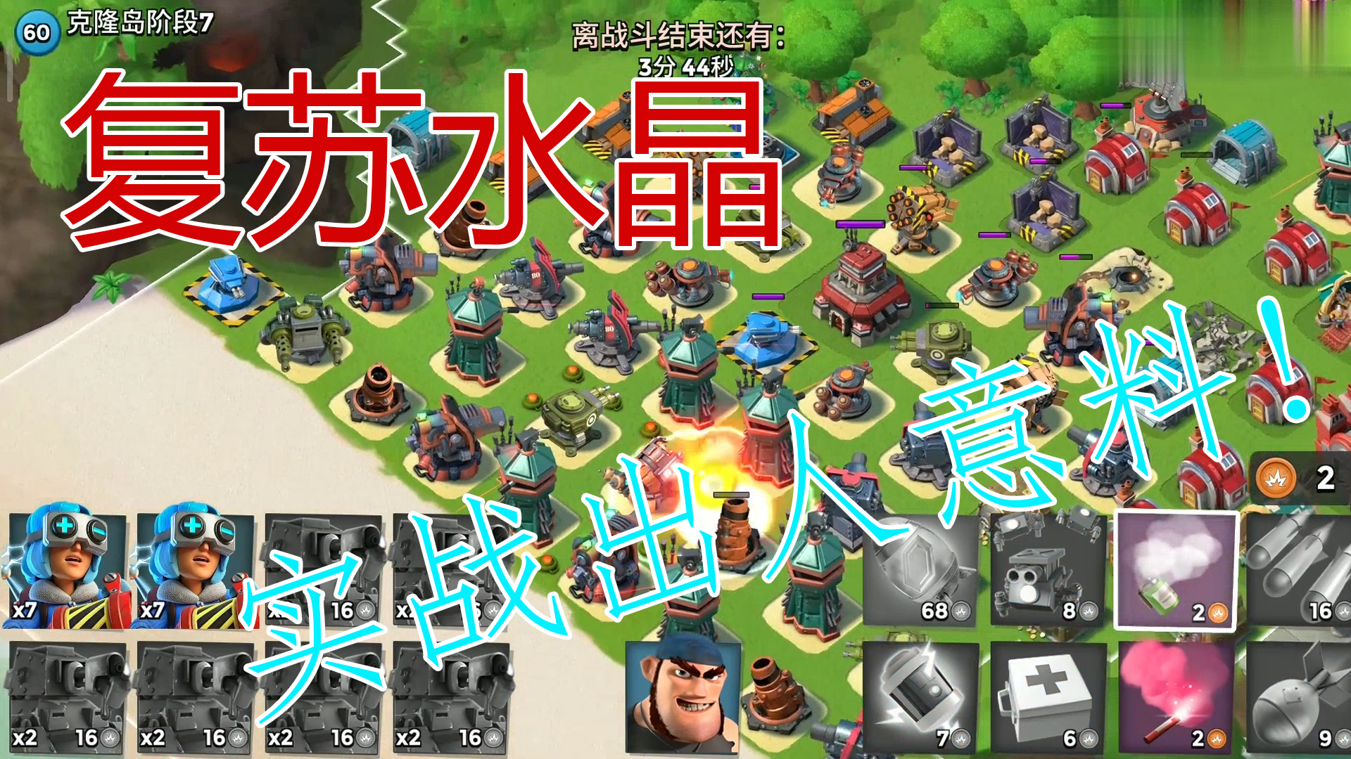 海岛奇兵：复苏水晶也能爆本？实战效果超出预期