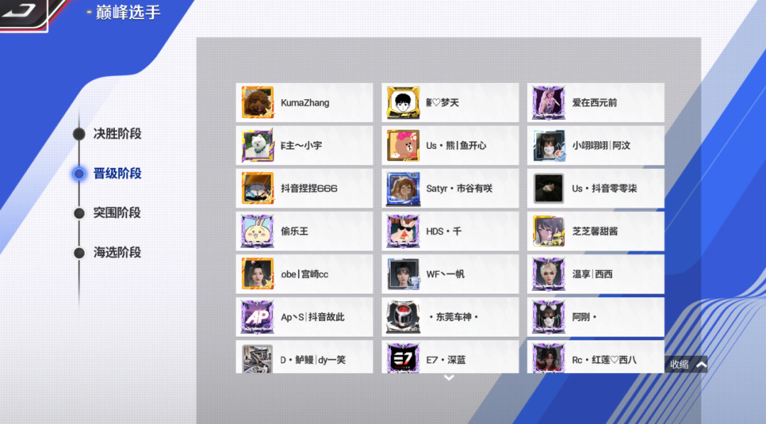 【车神计划】64强名单出炉！竟有车手欧皇附体一路保送？