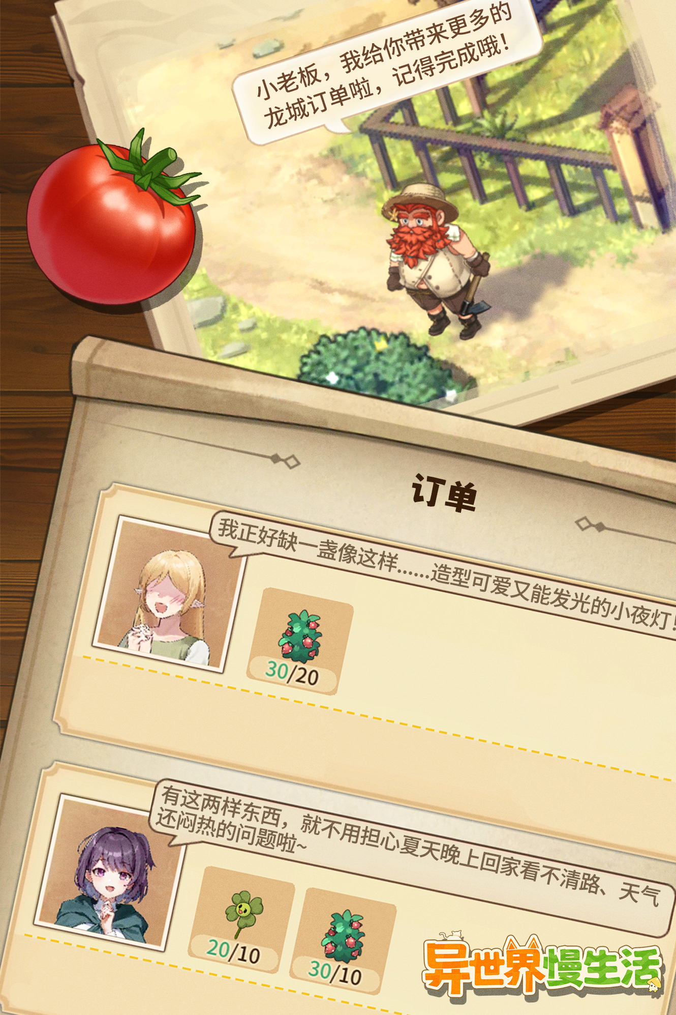 农庄小帮手带你休闲种田，轻松收获神奇蔬菜瓜果！