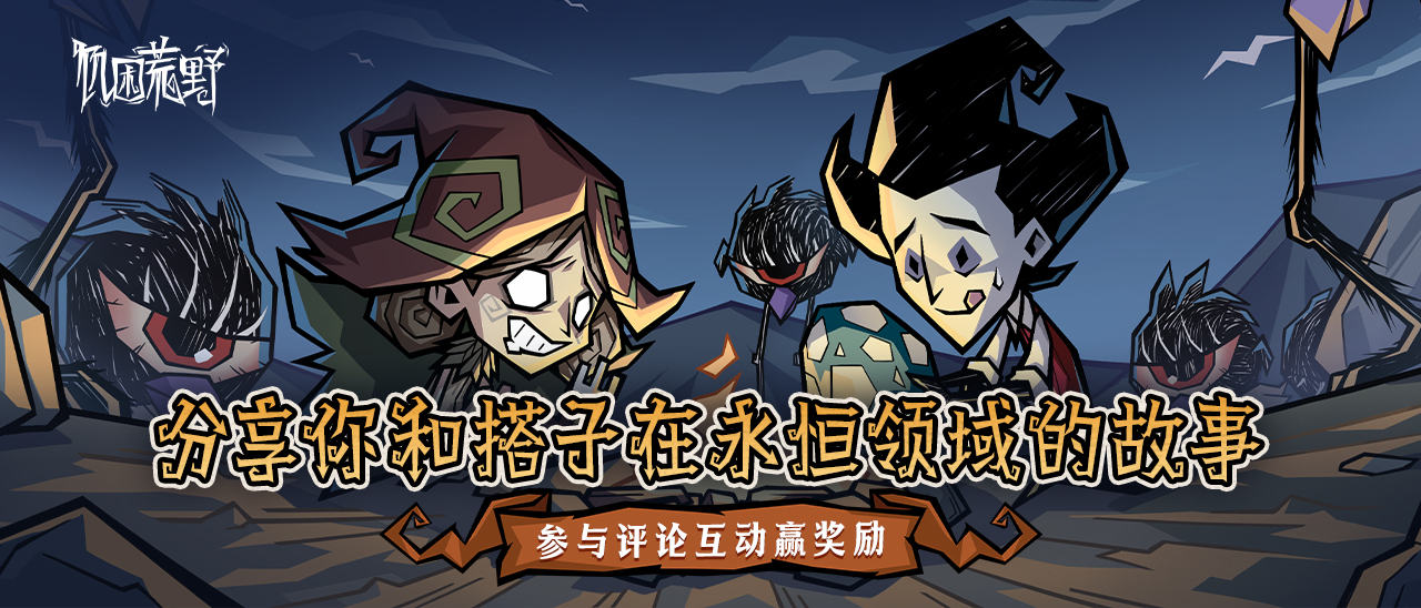 🎁 评论有奖【分享你和搭子的趣味故事】
