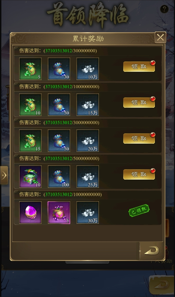 战区合力挑战雪域圣狮，爽拿12星升星石！