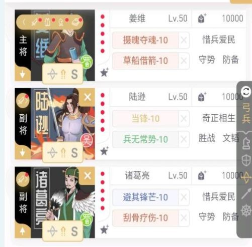 《三国志战略版》姜维草船弓阵容分享 官渡之战刘备2+1阵容