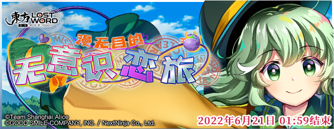  【活动预告】5月31日至6月7日活动预告