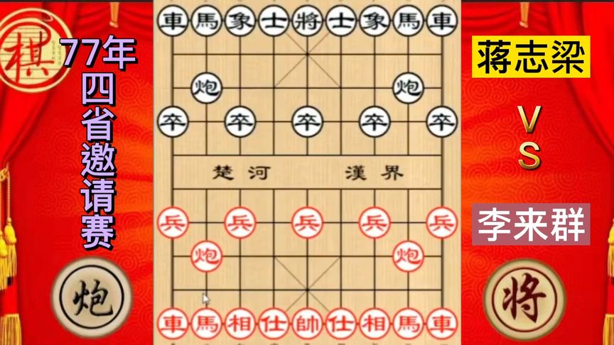 天天象棋：李来群特大算度精准，丝丝入扣，这步弃车绝杀深度至少十步开外