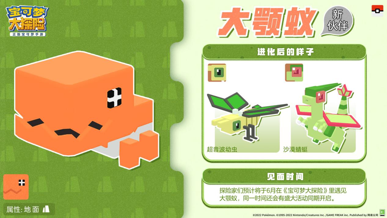 《宝可梦大探险》端午龙系新伙伴！狼博旺联动手办相约六一！