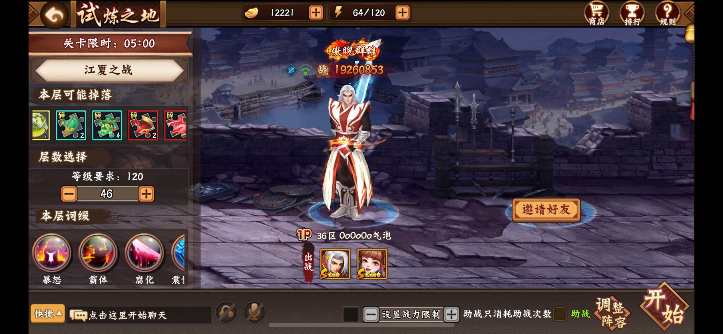 #攻略分享#【魏将已经不行了