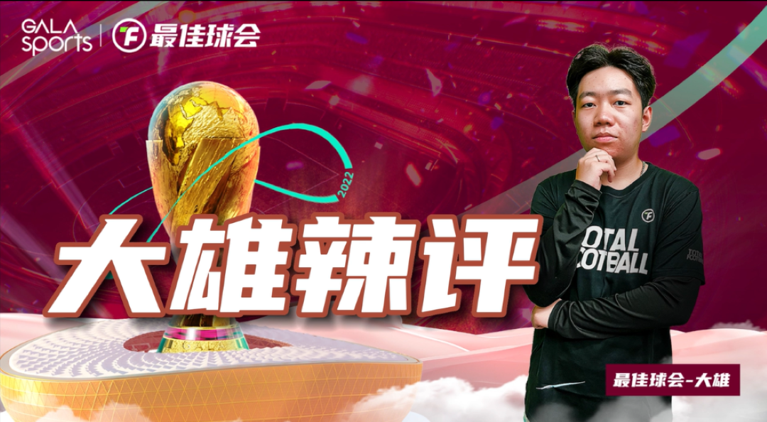 高燃！《最佳球会》赛事复刻混剪！