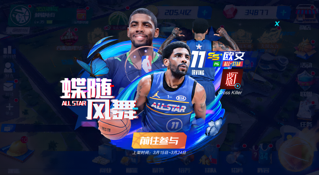 全明星系列爆料！“春暖花开”限定欧文上线