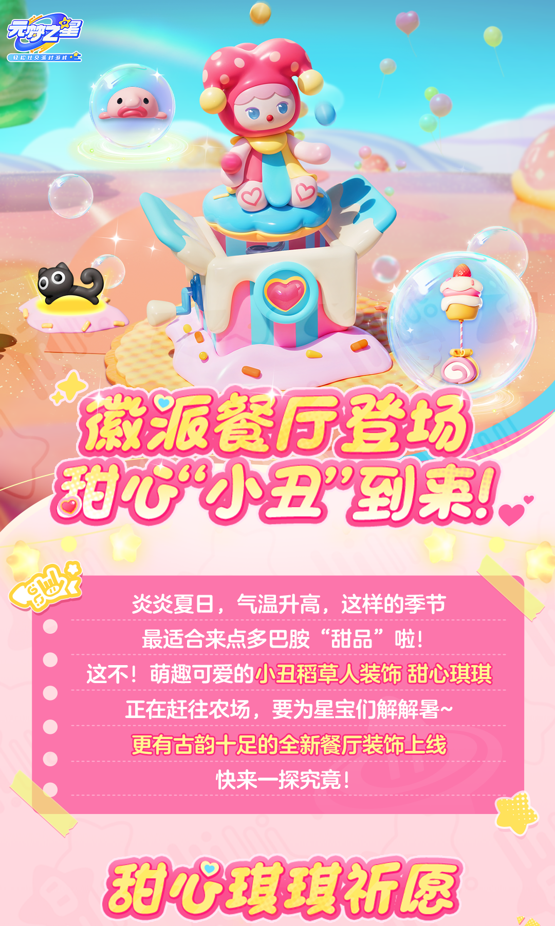 首个餐厅装饰来啦！杏花微雨，古韵江南，客官里面请~