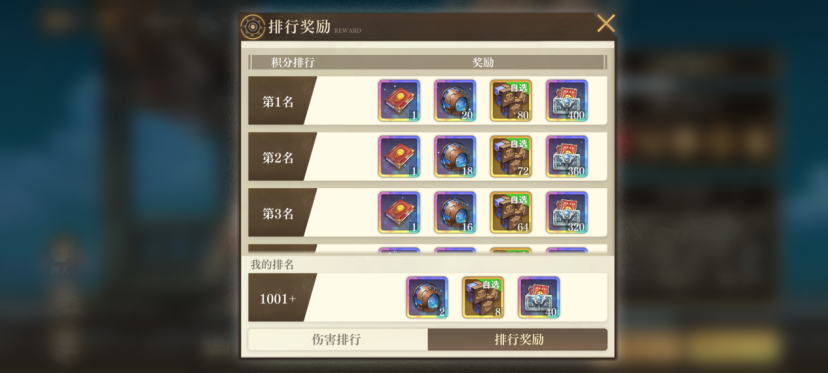 【活动预告】风暴特训场奖励升级！蜃楼遗迹全新赛季即将开启！