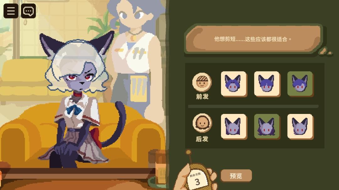 99% 好评《异兽发廊》亮相 Steam 新品节，试玩版迎来文本与演出优化