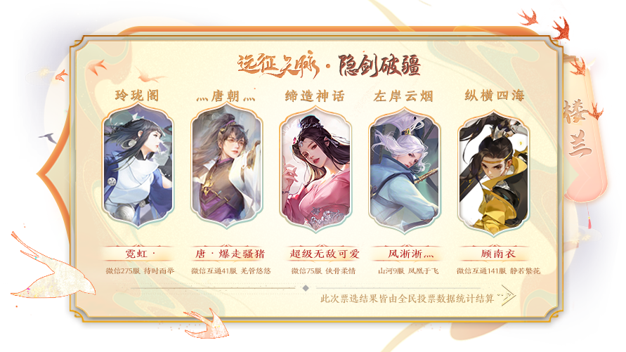 远征天脉丨全新资料片前瞻视频首爆，带你抢先了解新版本内容！