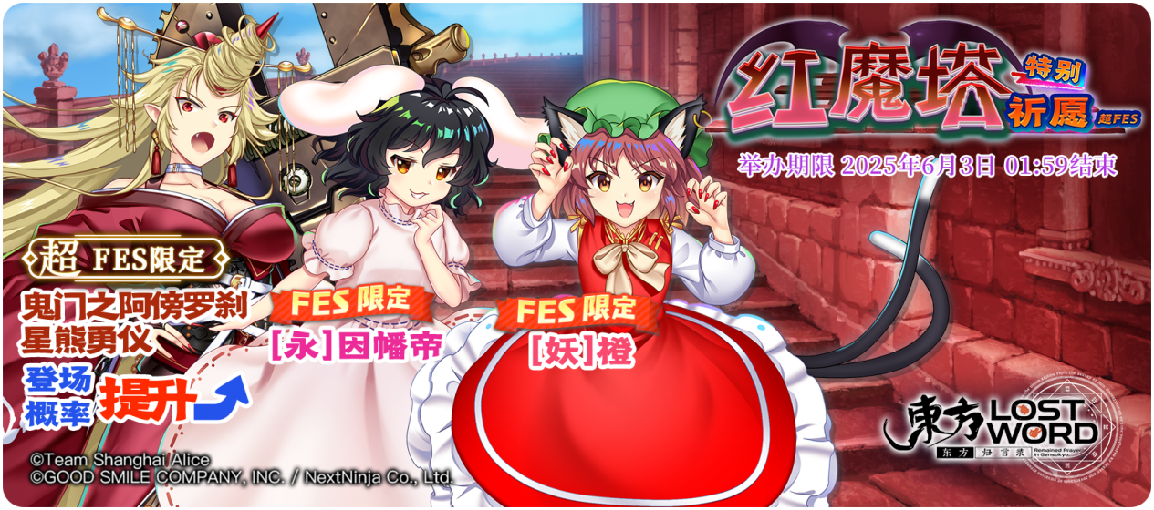 【5月27日祈愿更新公告】