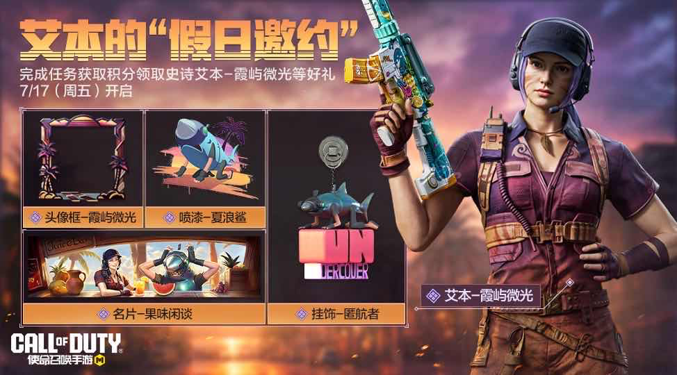 手游日报0716：QQ飞车手游预告年中盛典福利；使命召唤手游预告对局领艾本活动
