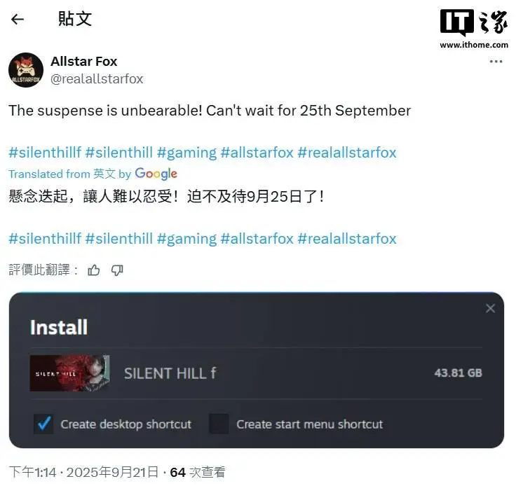 《寂静岭f》开放预载：Steam版需43.81GB空间，9月25日正式开售 
