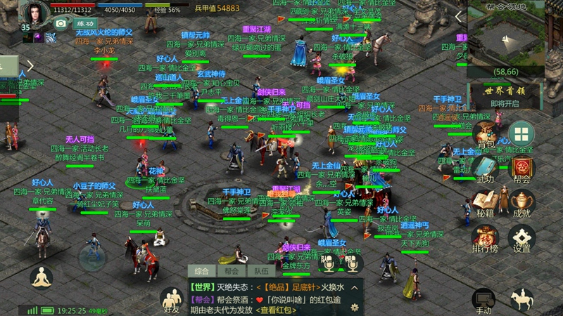 单服承载万人以上！西山居《剑网1：归来》手游重现端游辉煌