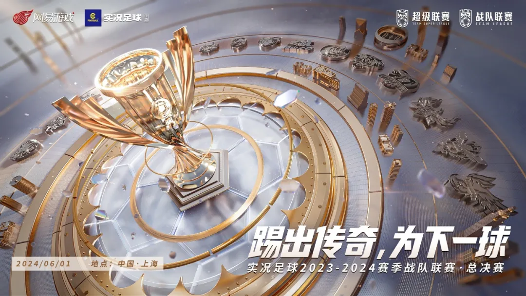 今天16点传奇免费送？总决赛即将打响！