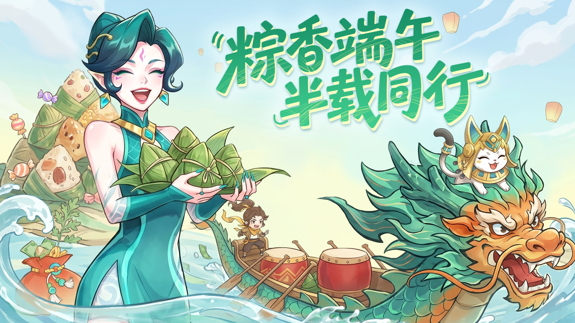 龙舟竞渡，粽战巅峰！《超凡守卫战》端午全新活动曝光