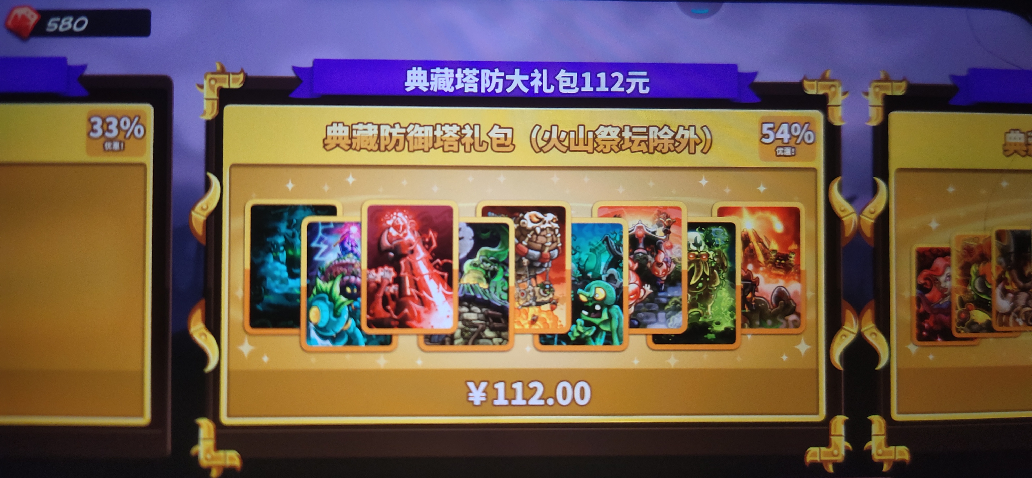 游戏大礼包存在虚假宣传