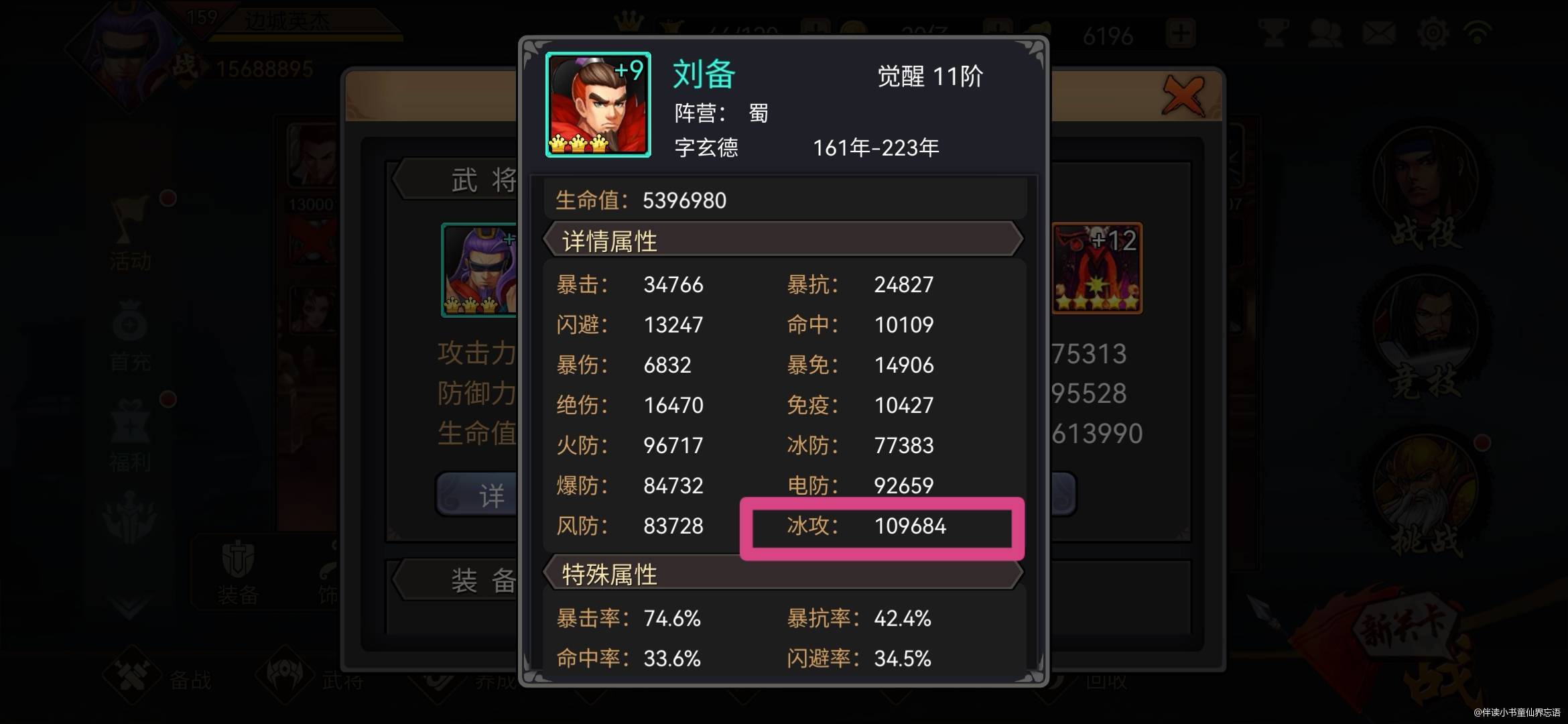 属性伤害的意义讲解。
