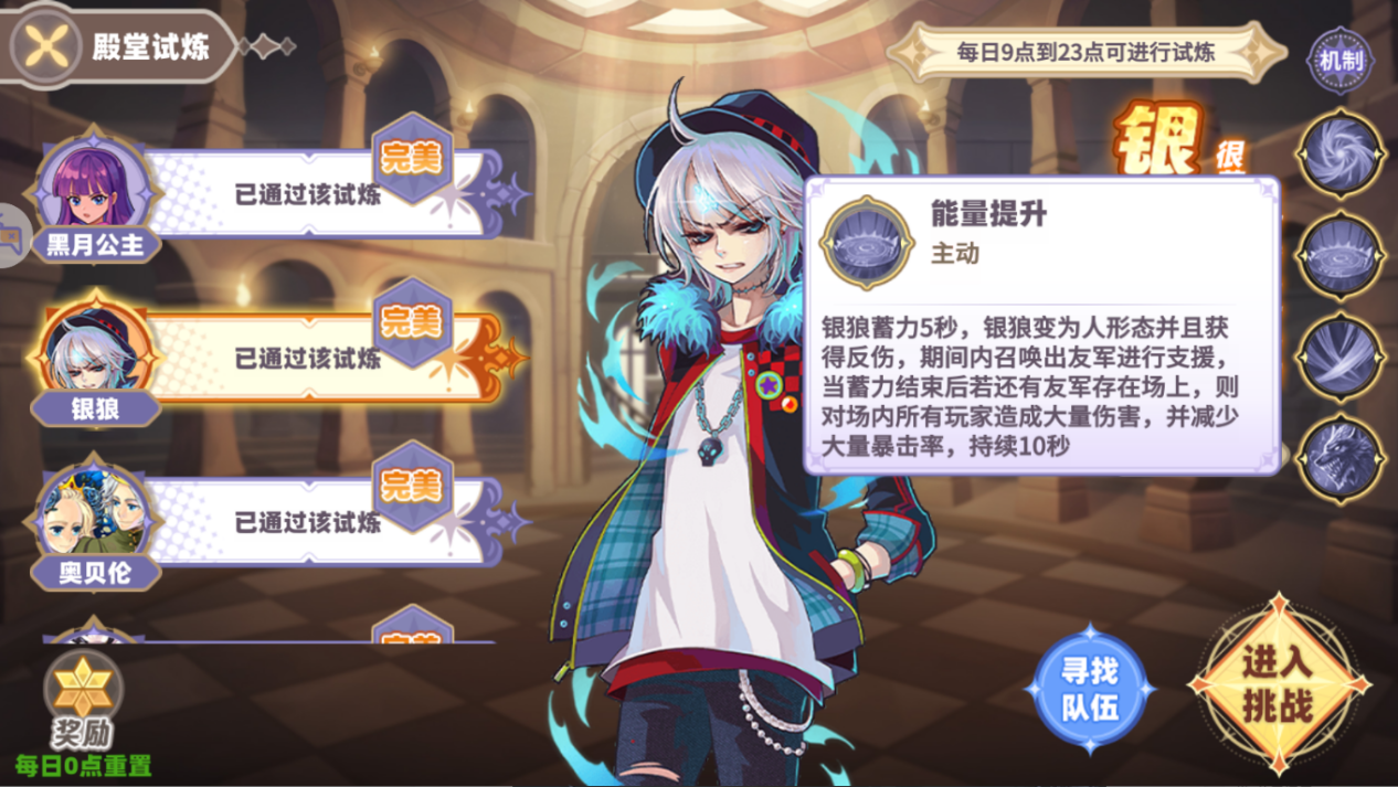 【萌新秘籍】玩法介绍：殿堂试炼
