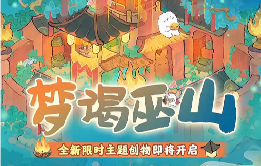 祈福是为了能更好地种地 新甲，更适合萌新宝宝