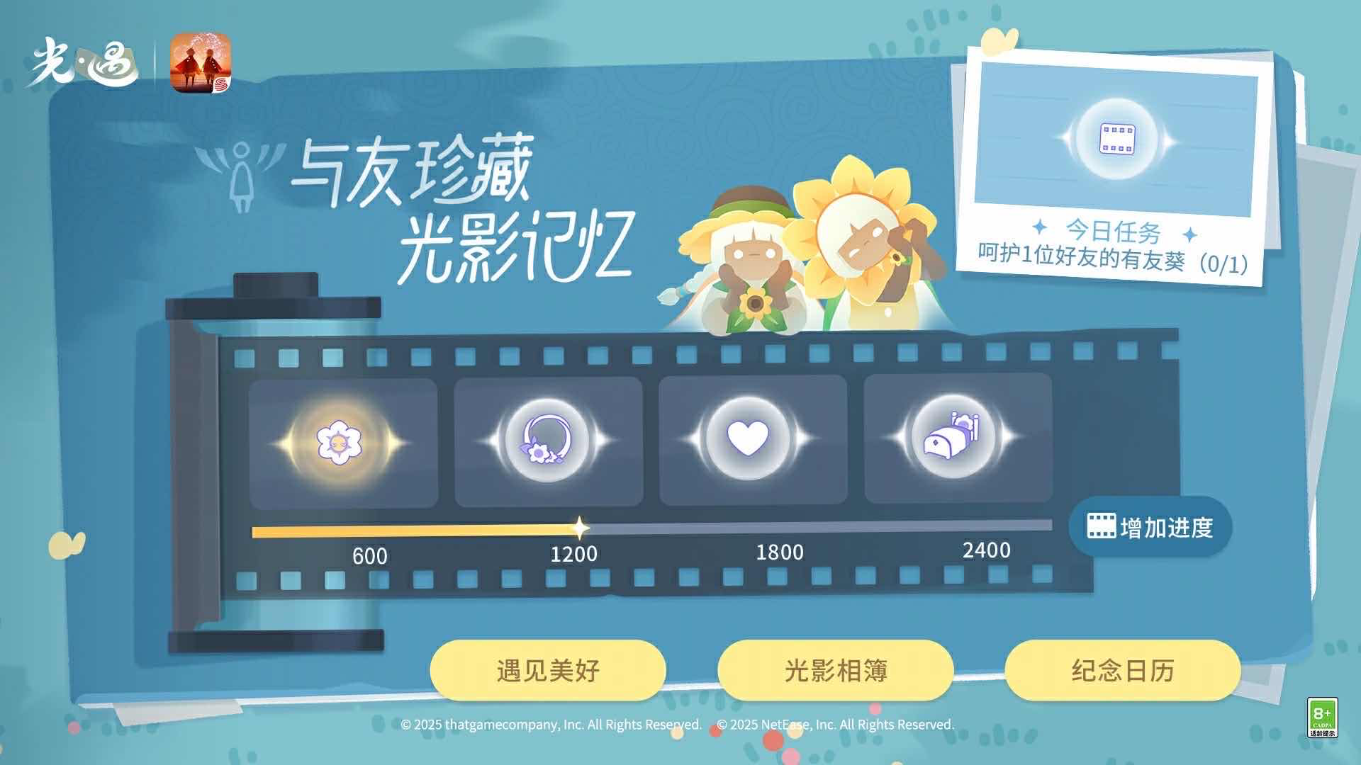 手游日报0717：第五人格和上海天文馆联动活动开启；决战平安京预告典藏皮肤