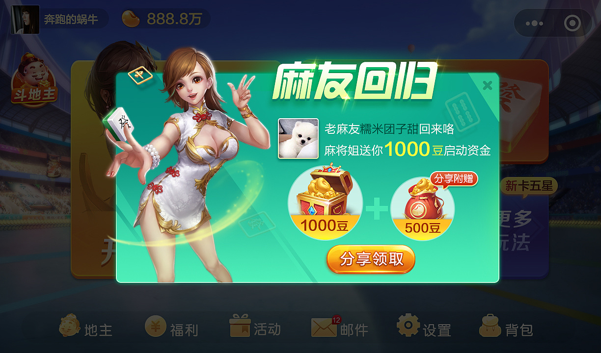 欢乐麻将中有个模式不讨人喜欢，原因竟是太快了