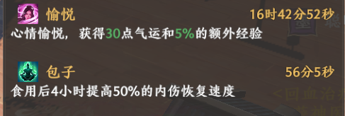  【江湖攻略集】从萌新到大佬只差五步？天龙江湖每日事项大盘点