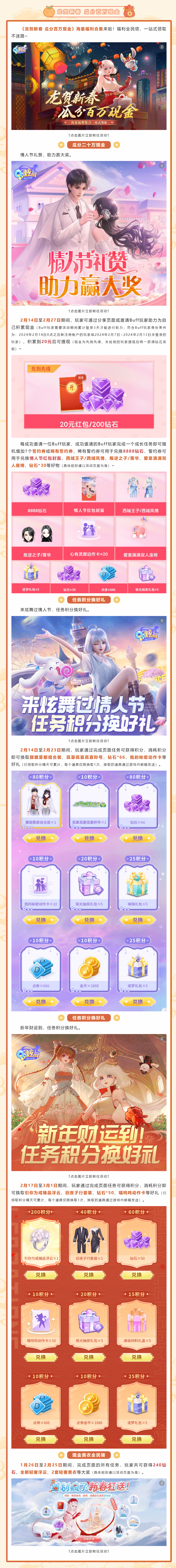 给你一点福利震撼：臻品脚光√宠物√264钻石√美衣√