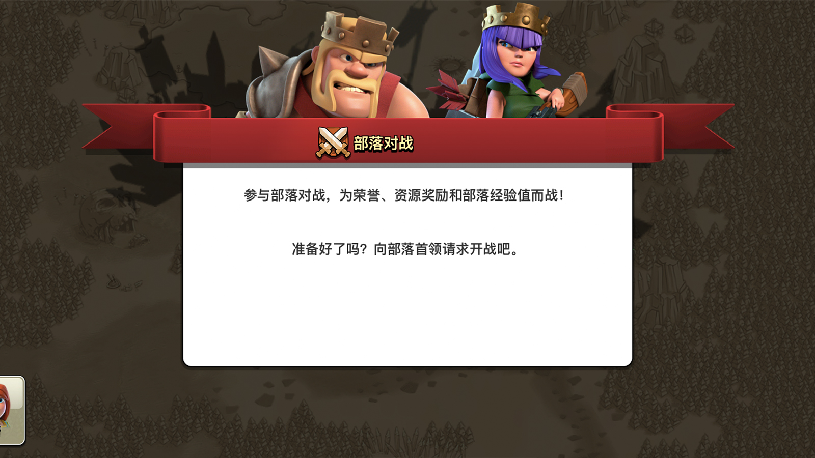 部落冲突：公认新手进部落后的五大好习惯，拥有越多首领越喜欢！