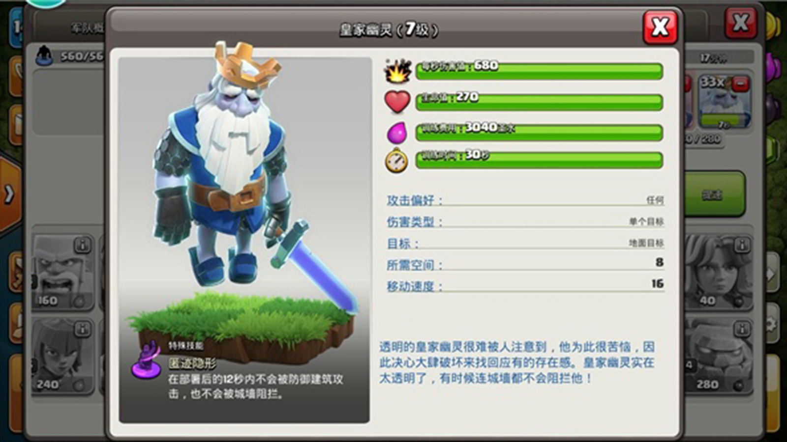 部落冲突：笑谈限时兵种，还数这五位，属性不一定强但贵在实用！
