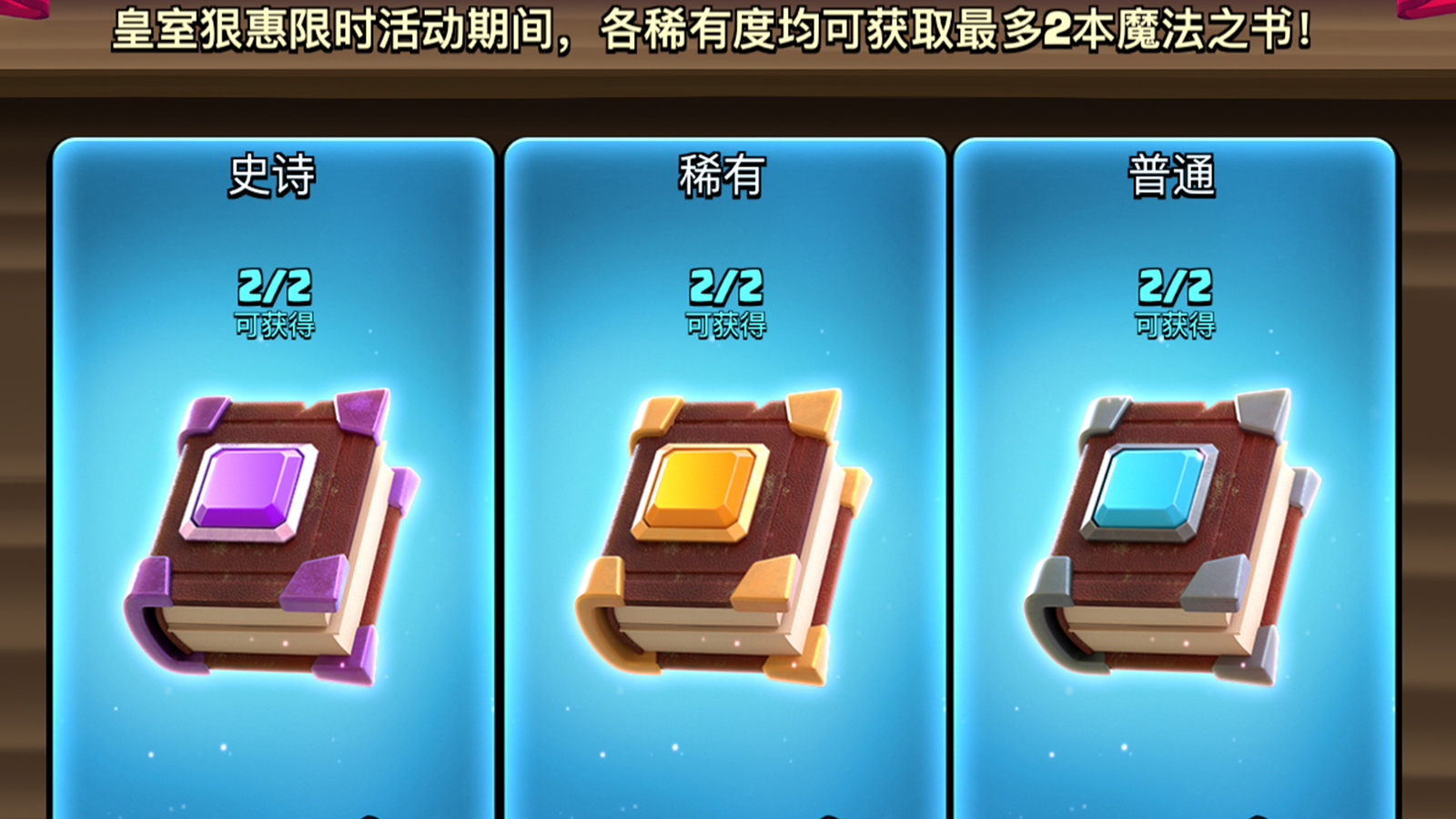 皇室战争：30万金币袭来，升级费用减半？但千万不要去自掘坟墓！