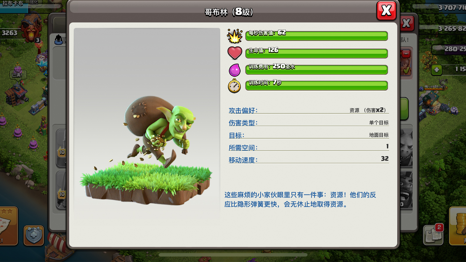 部落冲突：公认官方设计最成功的五大兵种，虽有弱点，但很实用！