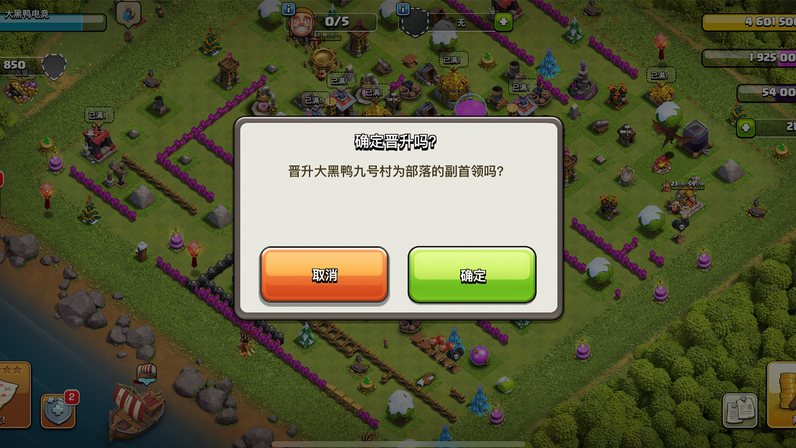 部落冲突：高本玩家来小部落要副首领？可不是小事，首领要当心！